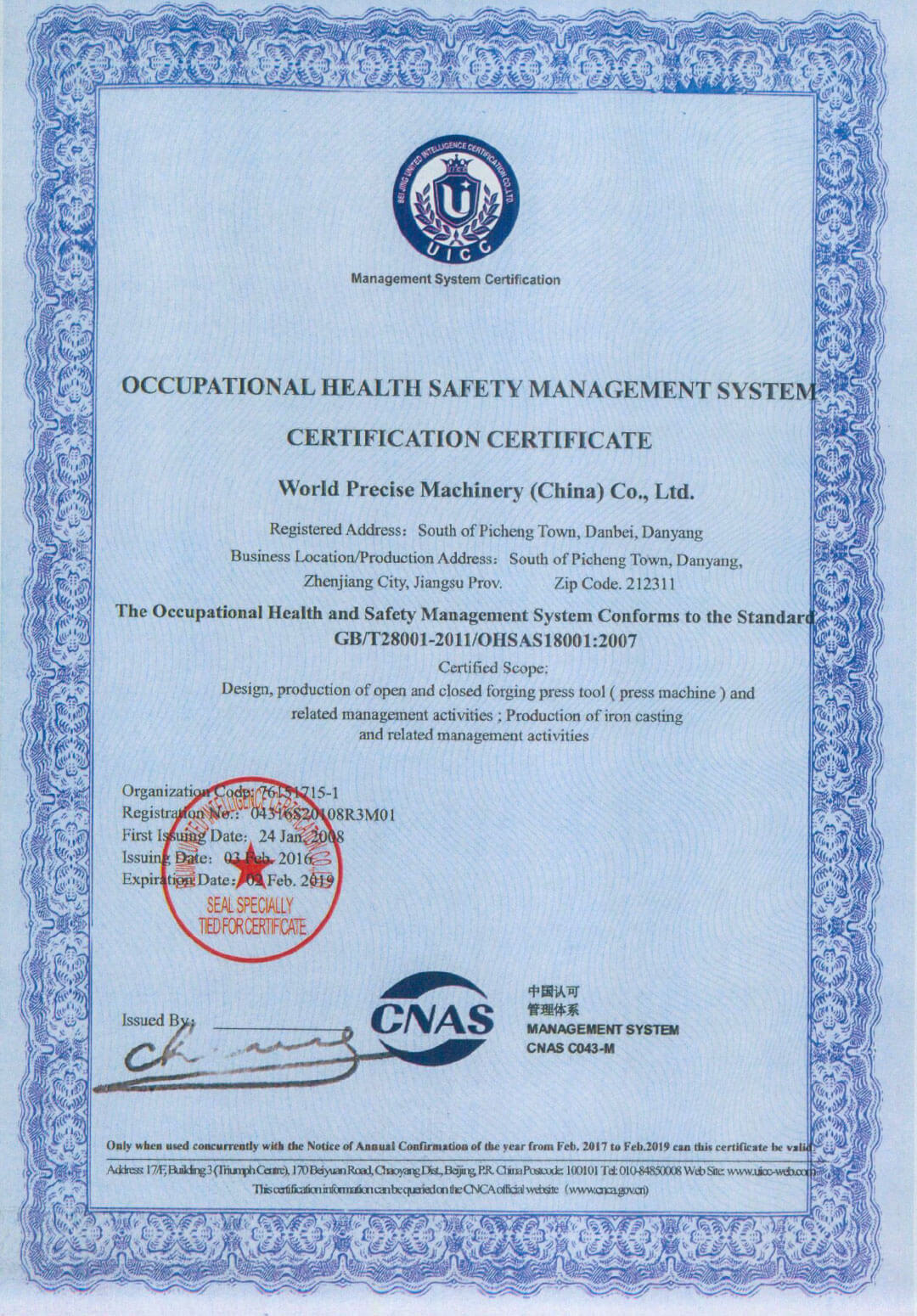 healthy safety certificate of press machine factory