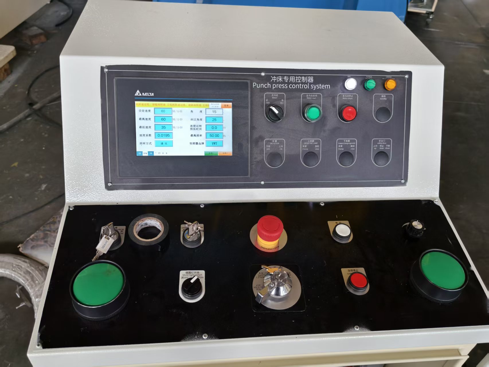 press control console press control console