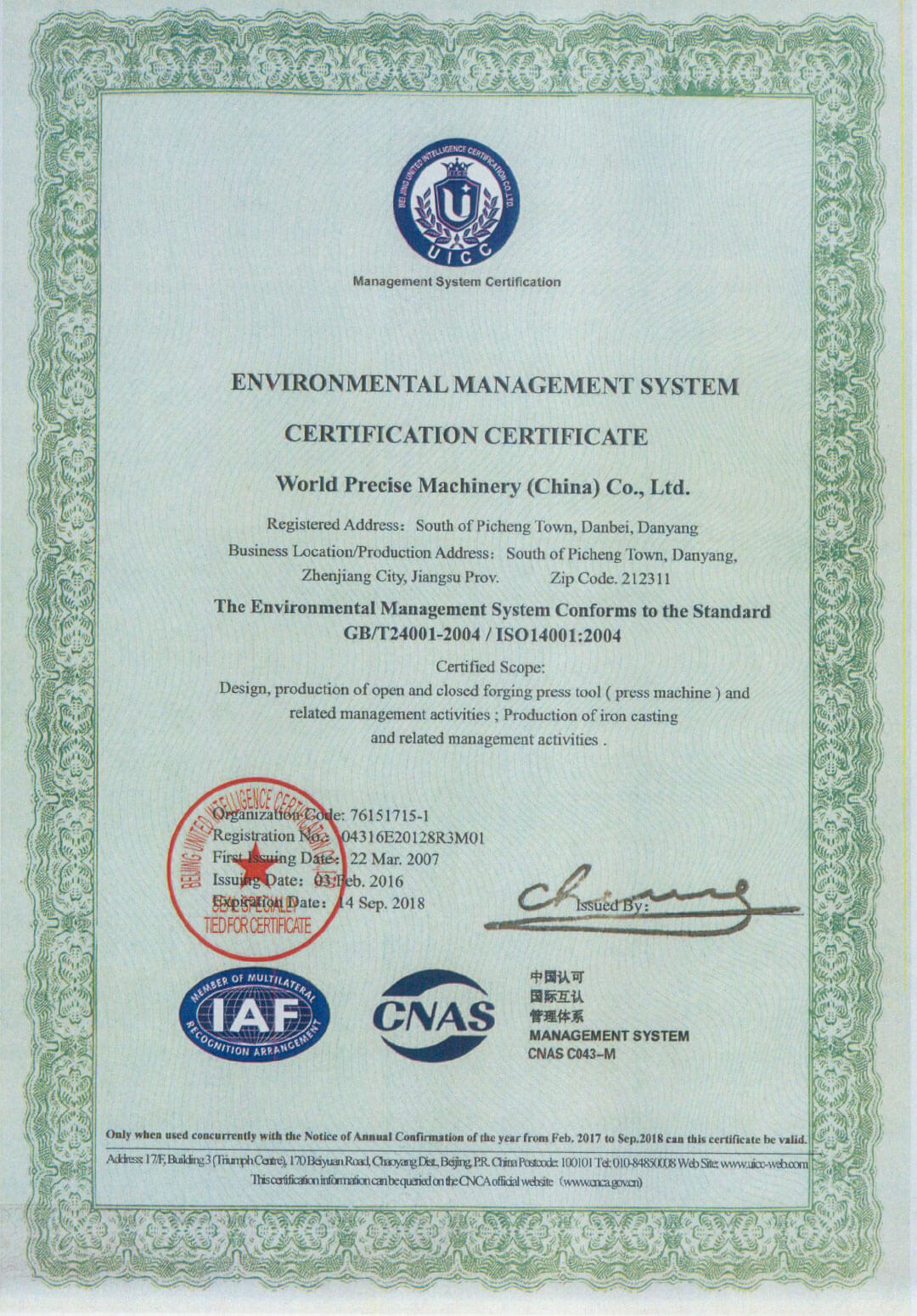 environmental certificate of press factory