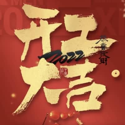 World press machine factory open after lunar new year holiday