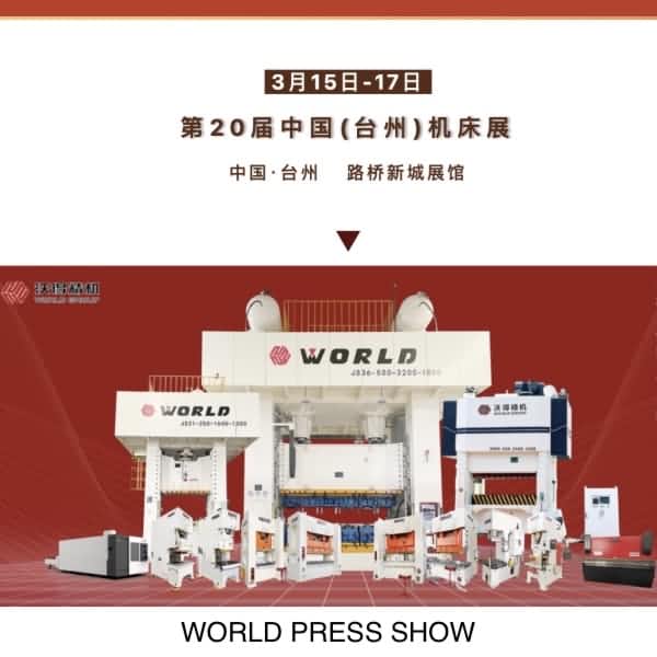 World Press Show in Taizhou Zhejiang in March