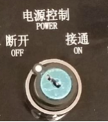 press machine-power switch